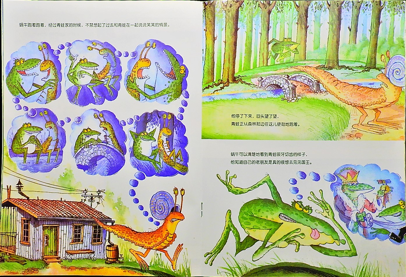 蜗牛的长腿 (08),绘本,绘本故事,绘本阅读,故事书,童书,图画书,课外阅读